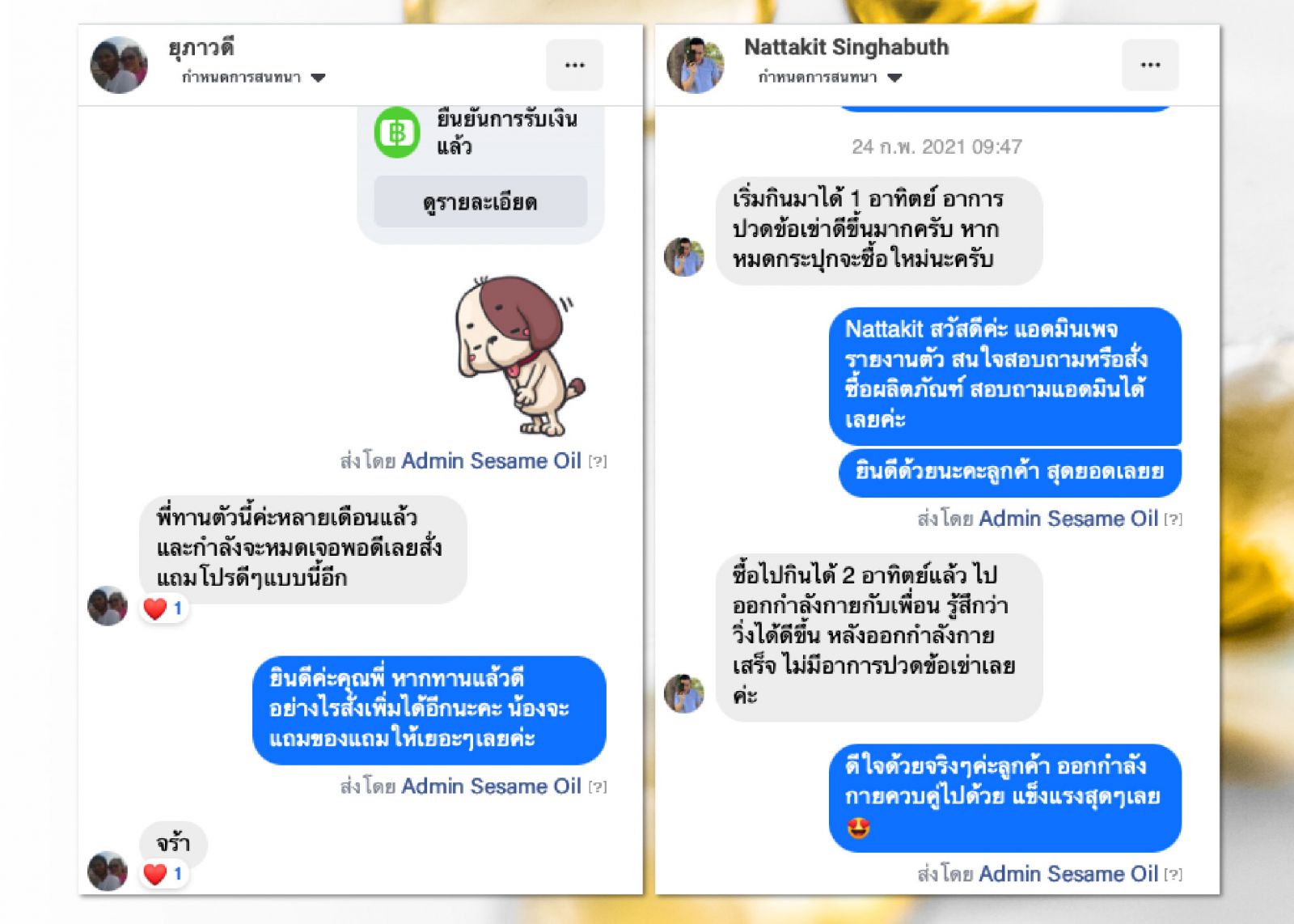 เข่าเสื่อม